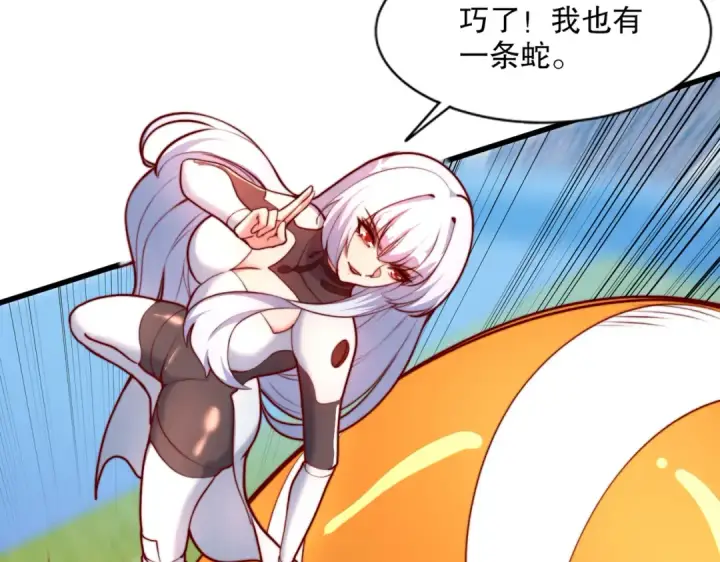 《开局强吻裂口女》第170话 灵蛇鬼VS贪吃蛇图125