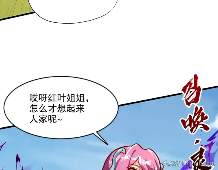 《开局强吻裂口女》第170话 灵蛇鬼VS贪吃蛇图128