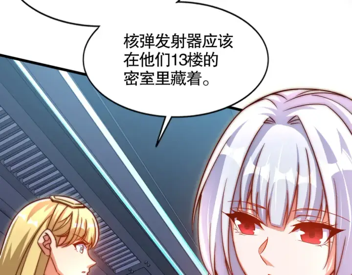 《开局强吻裂口女》第170话 灵蛇鬼VS贪吃蛇图13