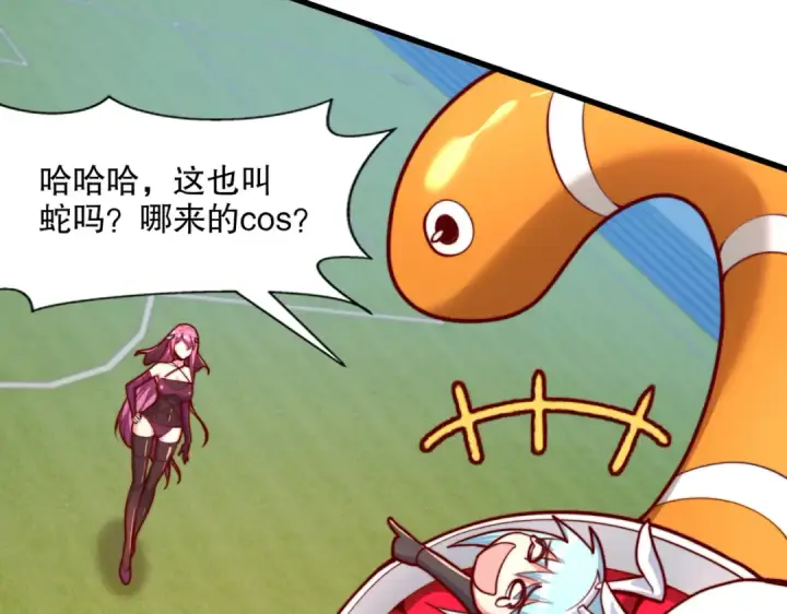 《开局强吻裂口女》第170话 灵蛇鬼VS贪吃蛇图134