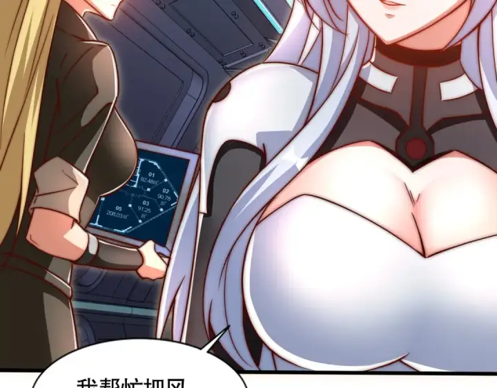 《开局强吻裂口女》第170话 灵蛇鬼VS贪吃蛇图14