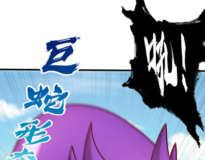 《开局强吻裂口女》第170话 灵蛇鬼VS贪吃蛇图140