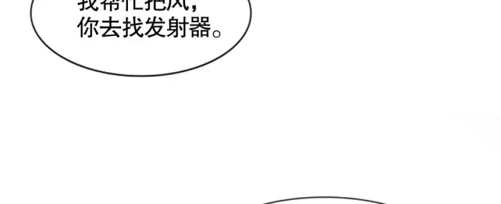 《开局强吻裂口女》第170话 灵蛇鬼VS贪吃蛇图15