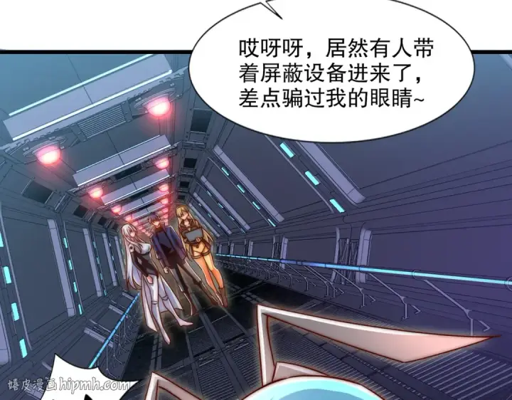 《开局强吻裂口女》第170话 灵蛇鬼VS贪吃蛇图16