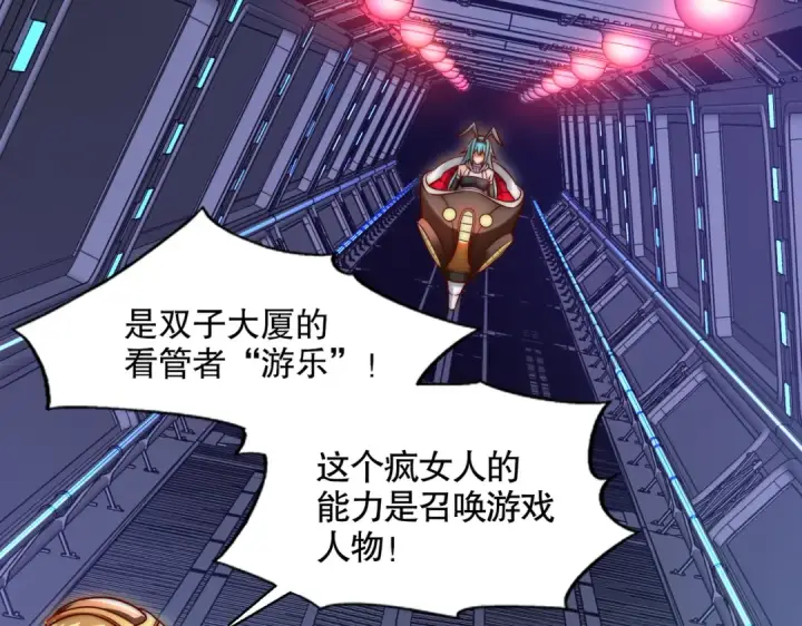 《开局强吻裂口女》第170话 灵蛇鬼VS贪吃蛇图23