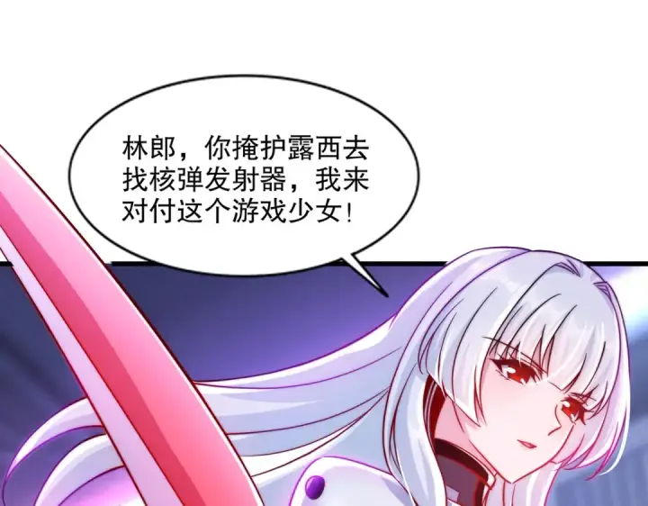 《开局强吻裂口女》第170话 灵蛇鬼VS贪吃蛇图26