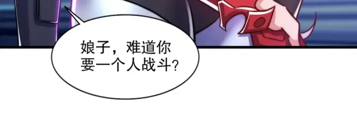 《开局强吻裂口女》第170话 灵蛇鬼VS贪吃蛇图28