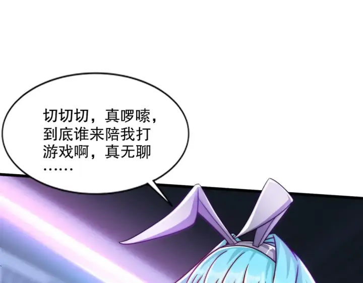 《开局强吻裂口女》第170话 灵蛇鬼VS贪吃蛇图35