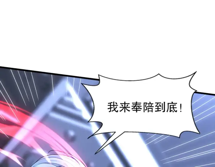 《开局强吻裂口女》第170话 灵蛇鬼VS贪吃蛇图38