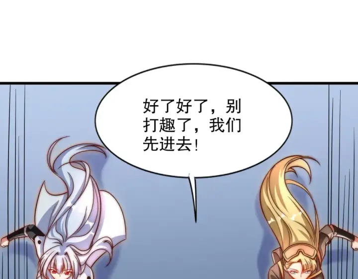 《开局强吻裂口女》第170话 灵蛇鬼VS贪吃蛇图4
