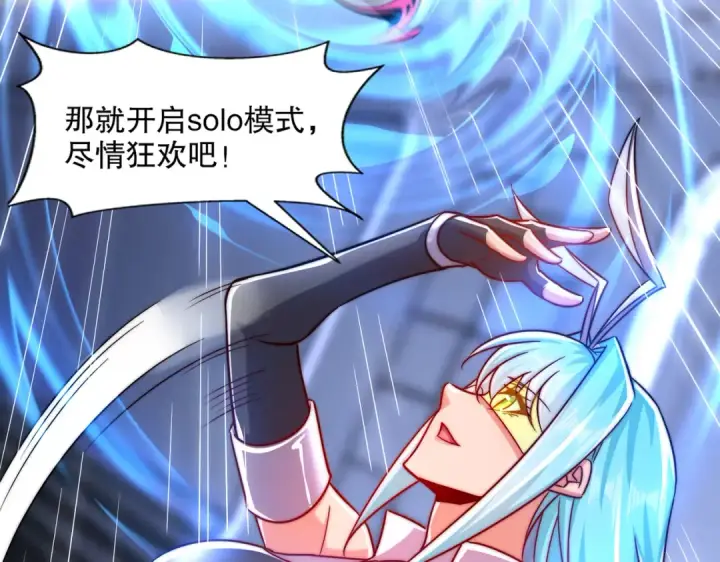 《开局强吻裂口女》第170话 灵蛇鬼VS贪吃蛇图41
