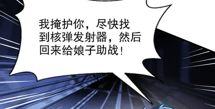 《开局强吻裂口女》第170话 灵蛇鬼VS贪吃蛇图52