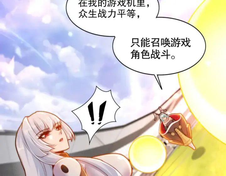 《开局强吻裂口女》第170话 灵蛇鬼VS贪吃蛇图61