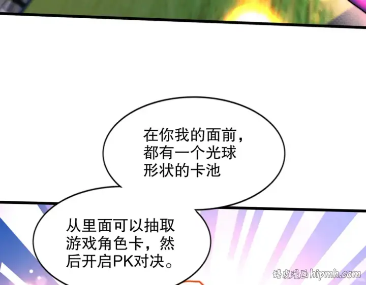 《开局强吻裂口女》第170话 灵蛇鬼VS贪吃蛇图64