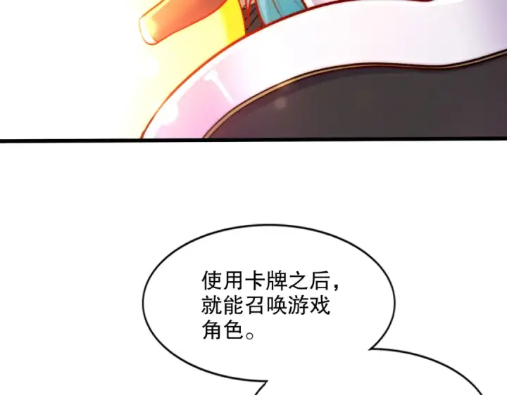 《开局强吻裂口女》第170话 灵蛇鬼VS贪吃蛇图67