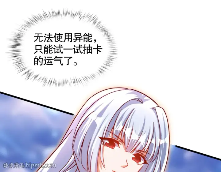 《开局强吻裂口女》第170话 灵蛇鬼VS贪吃蛇图72