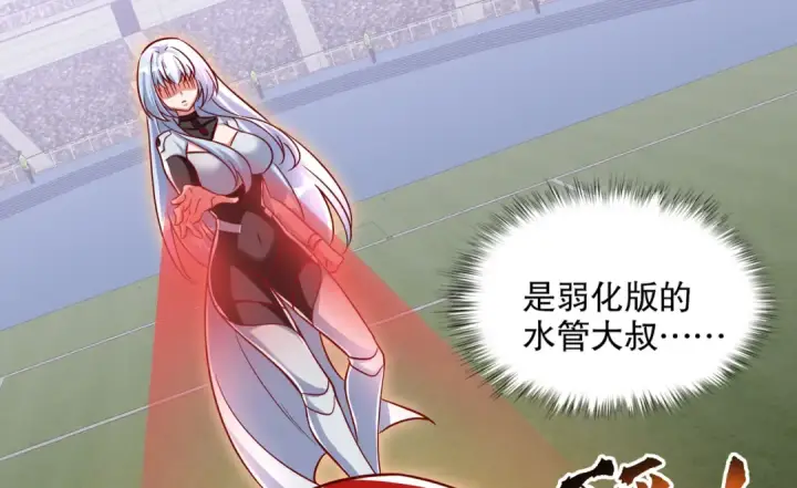 《开局强吻裂口女》第170话 灵蛇鬼VS贪吃蛇图76