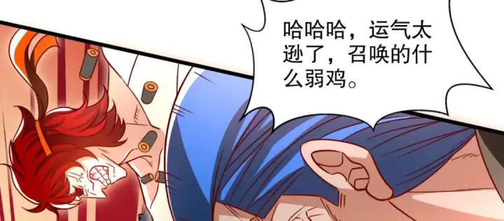 《开局强吻裂口女》第170话 灵蛇鬼VS贪吃蛇图79