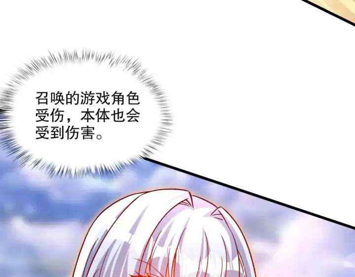 《开局强吻裂口女》第170话 灵蛇鬼VS贪吃蛇图83