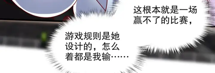 《开局强吻裂口女》第170话 灵蛇鬼VS贪吃蛇图85