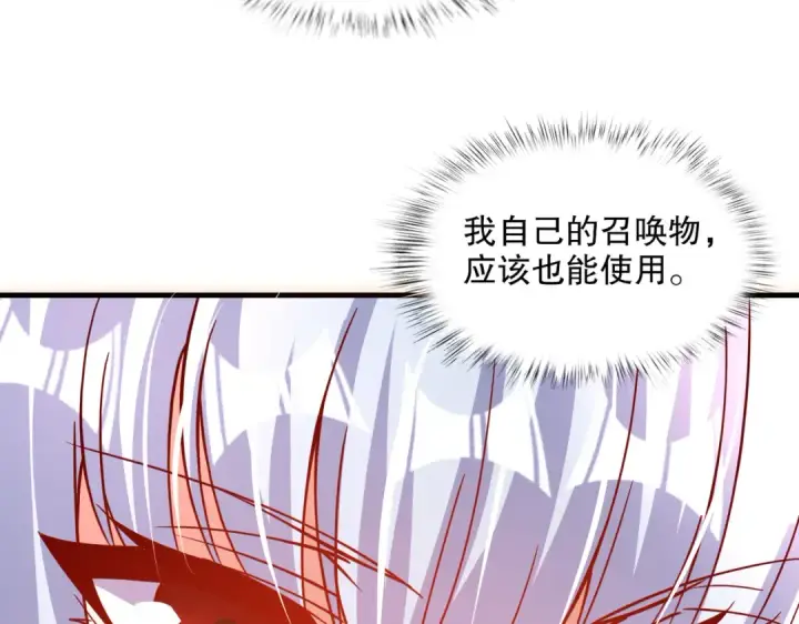 《开局强吻裂口女》第170话 灵蛇鬼VS贪吃蛇图86