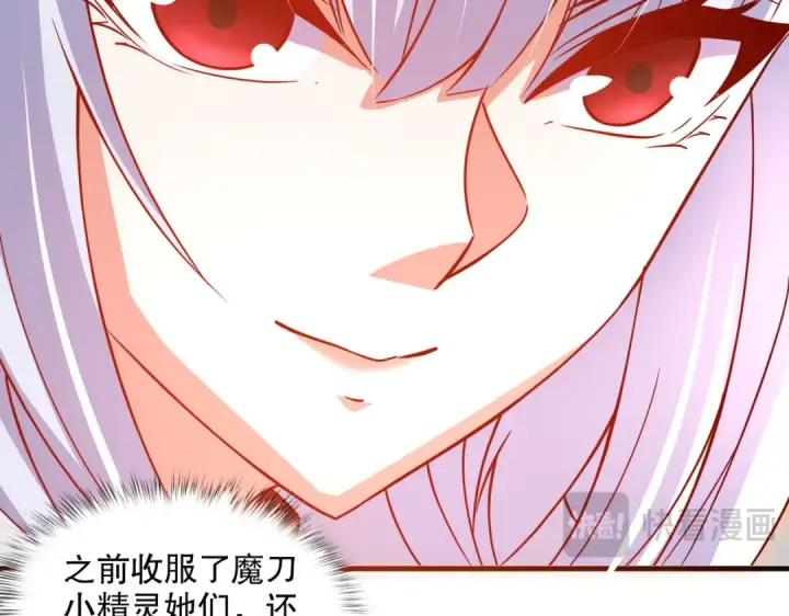 《开局强吻裂口女》第170话 灵蛇鬼VS贪吃蛇图87
