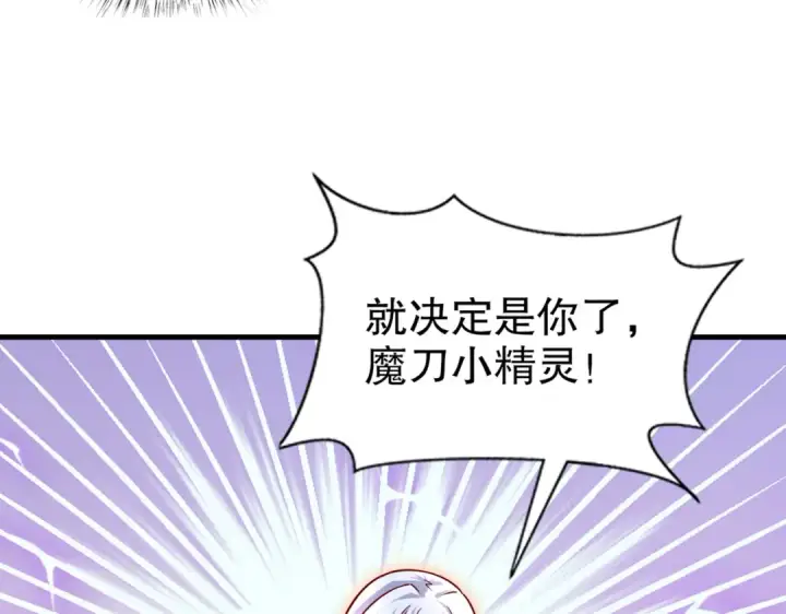 《开局强吻裂口女》第170话 灵蛇鬼VS贪吃蛇图89