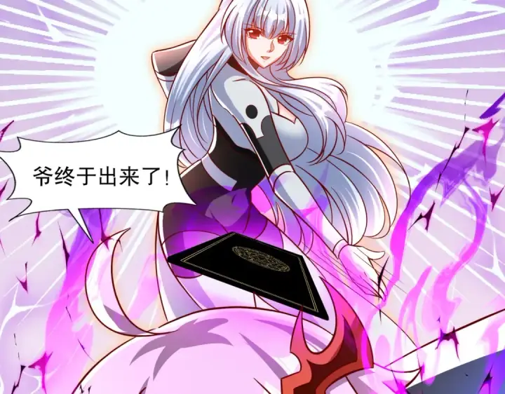 《开局强吻裂口女》第170话 灵蛇鬼VS贪吃蛇图90