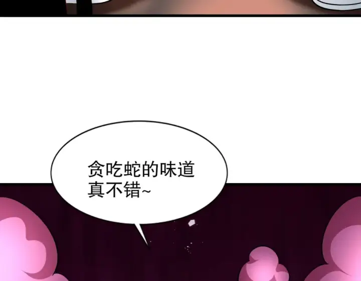 《开局强吻裂口女》第171话 游戏里的美女PK图10