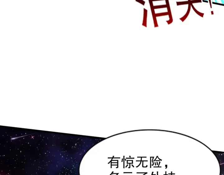 《开局强吻裂口女》第171话 游戏里的美女PK图102