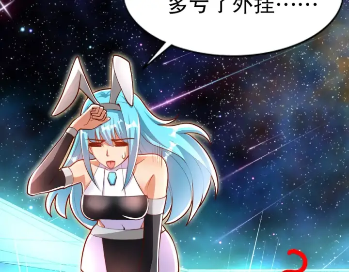 《开局强吻裂口女》第171话 游戏里的美女PK图103