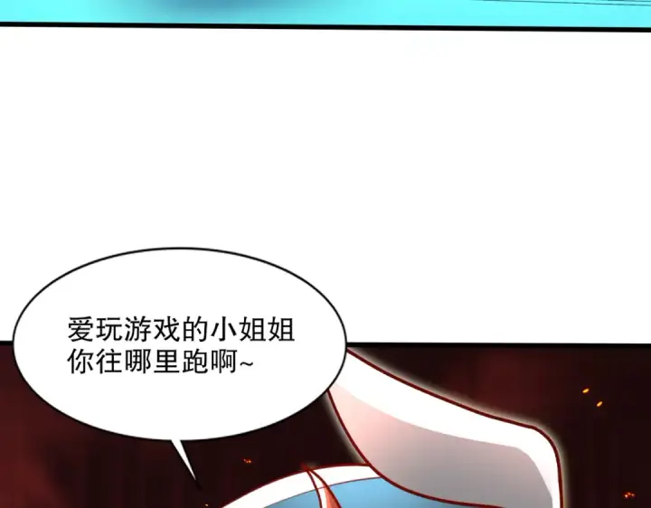 《开局强吻裂口女》第171话 游戏里的美女PK图106