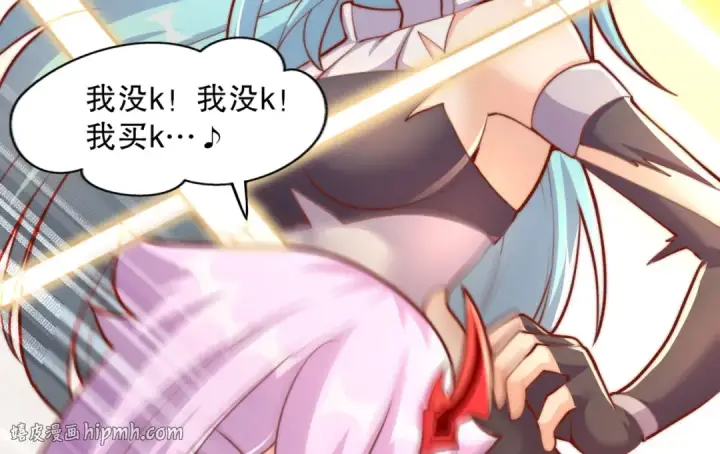 《开局强吻裂口女》第171话 游戏里的美女PK图112