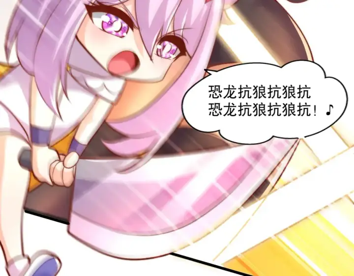 《开局强吻裂口女》第171话 游戏里的美女PK图113