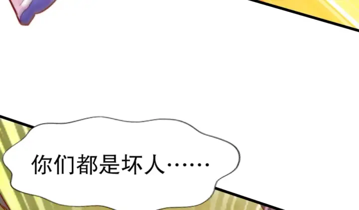 《开局强吻裂口女》第171话 游戏里的美女PK图114