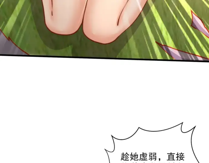 《开局强吻裂口女》第171话 游戏里的美女PK图117