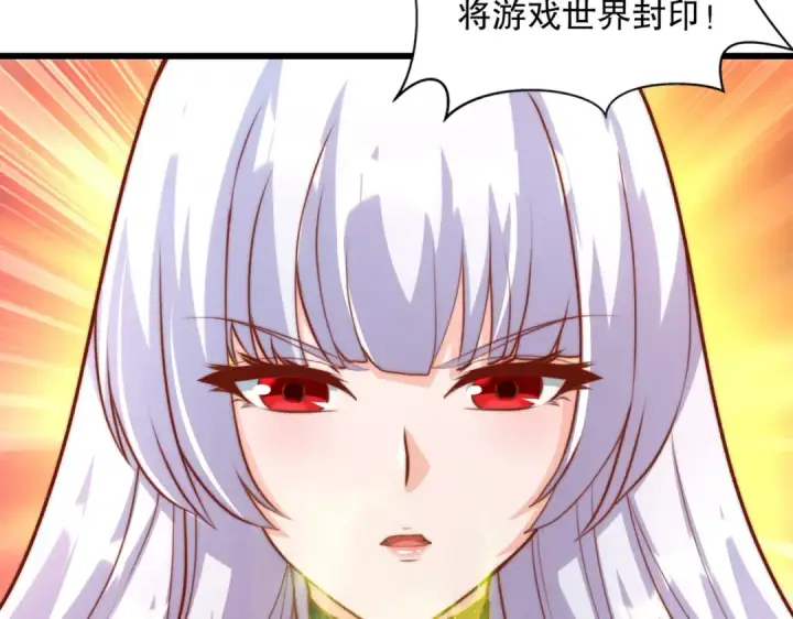 《开局强吻裂口女》第171话 游戏里的美女PK图118