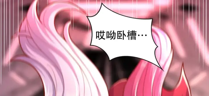 《开局强吻裂口女》第171话 游戏里的美女PK图129