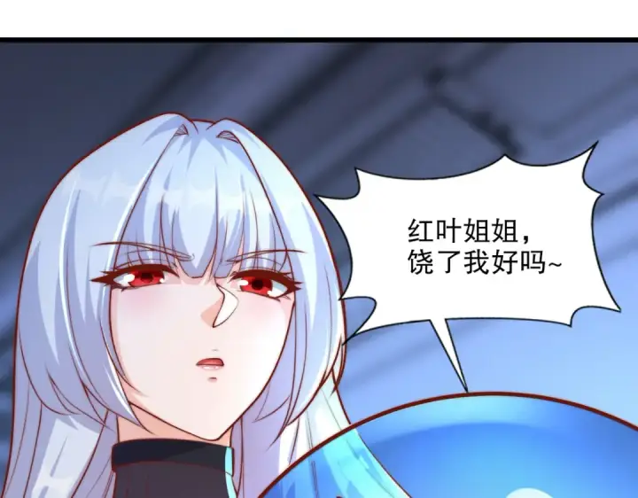 《开局强吻裂口女》第171话 游戏里的美女PK图133