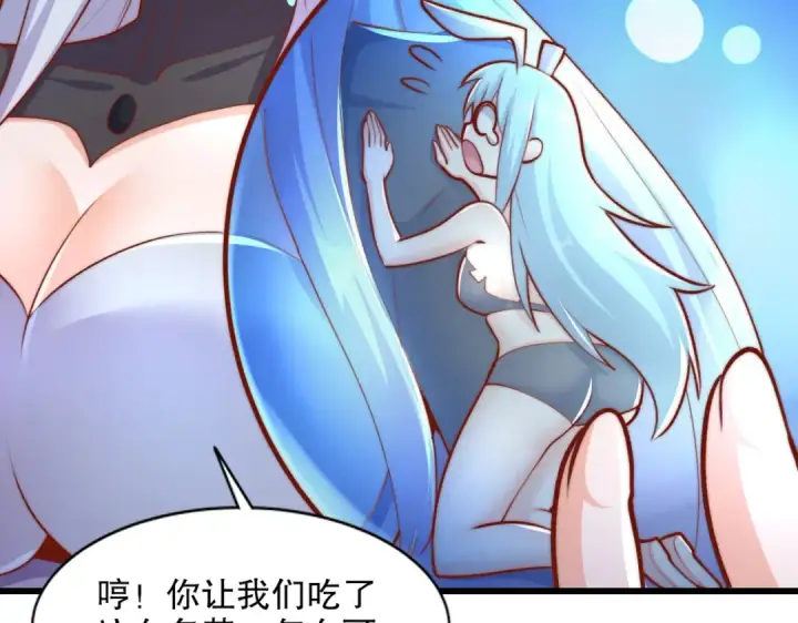 《开局强吻裂口女》第171话 游戏里的美女PK图134