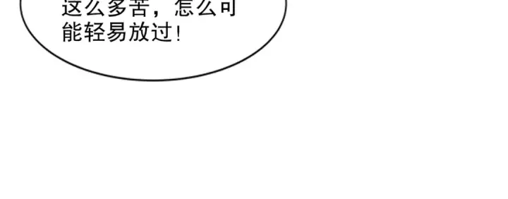 《开局强吻裂口女》第171话 游戏里的美女PK图135
