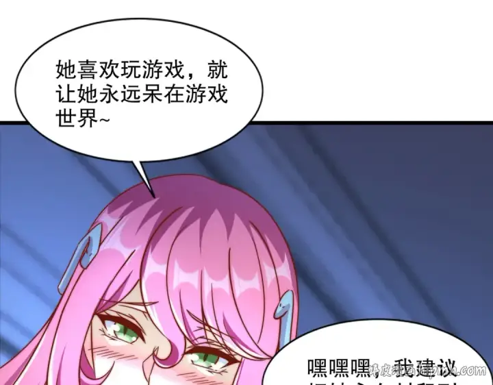 《开局强吻裂口女》第171话 游戏里的美女PK图136