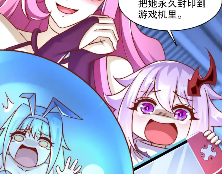 《开局强吻裂口女》第171话 游戏里的美女PK图137