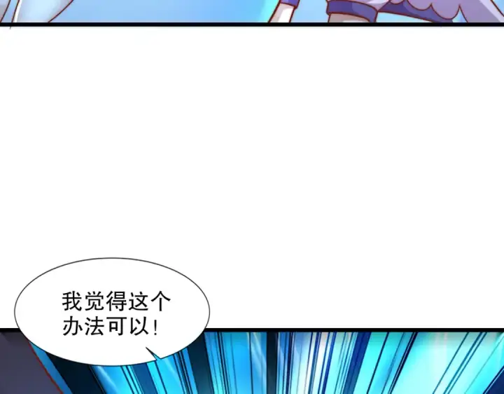 《开局强吻裂口女》第171话 游戏里的美女PK图139