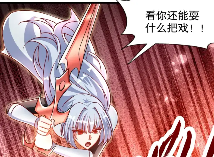 《开局强吻裂口女》第171话 游戏里的美女PK图14