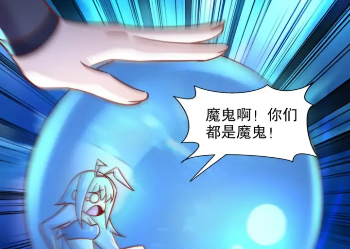 《开局强吻裂口女》第171话 游戏里的美女PK图140