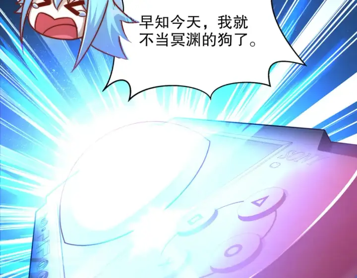 《开局强吻裂口女》第171话 游戏里的美女PK图143