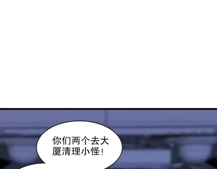《开局强吻裂口女》第171话 游戏里的美女PK图145
