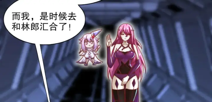 《开局强吻裂口女》第171话 游戏里的美女PK图146