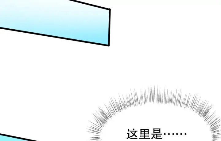 《开局强吻裂口女》第171话 游戏里的美女PK图26
